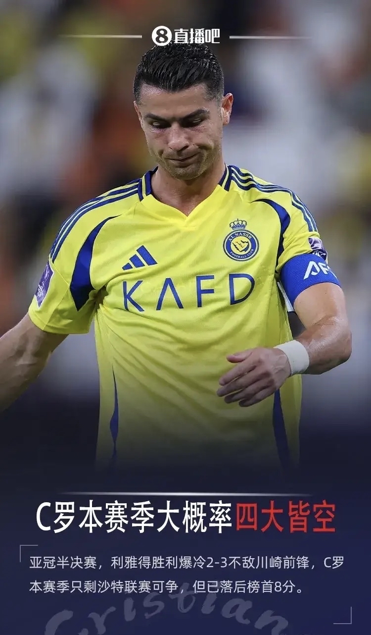 C罗意外战胜塞尔维亚队，战术调整引爆全场！全场沸腾不已