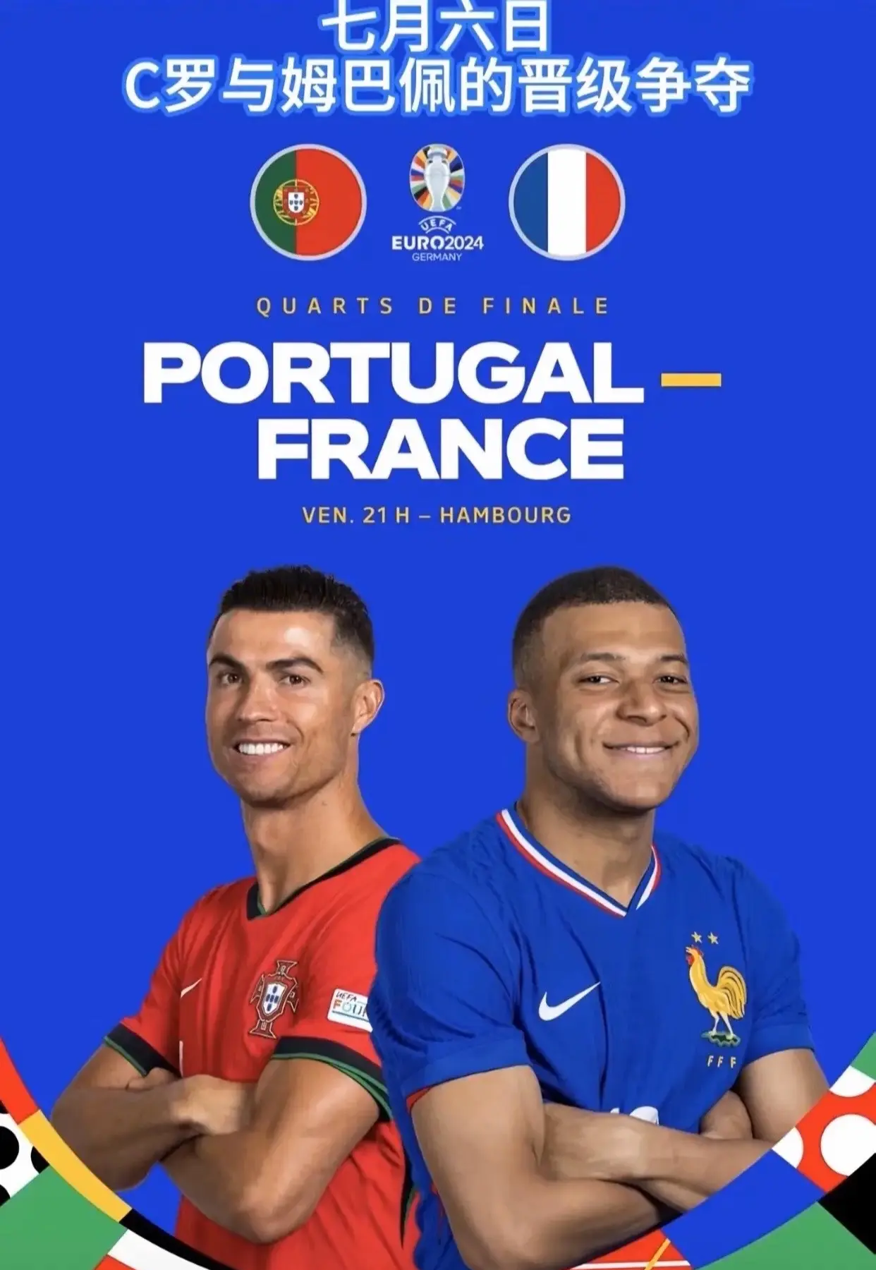 C罗焦点对战,德罗巴与60激战美国队分钟,夺冠胜负难料!观众掌声雷动 C罗焦点对战,德罗巴与60激战美国队分钟,夺冠胜负难料!观众掌声雷动