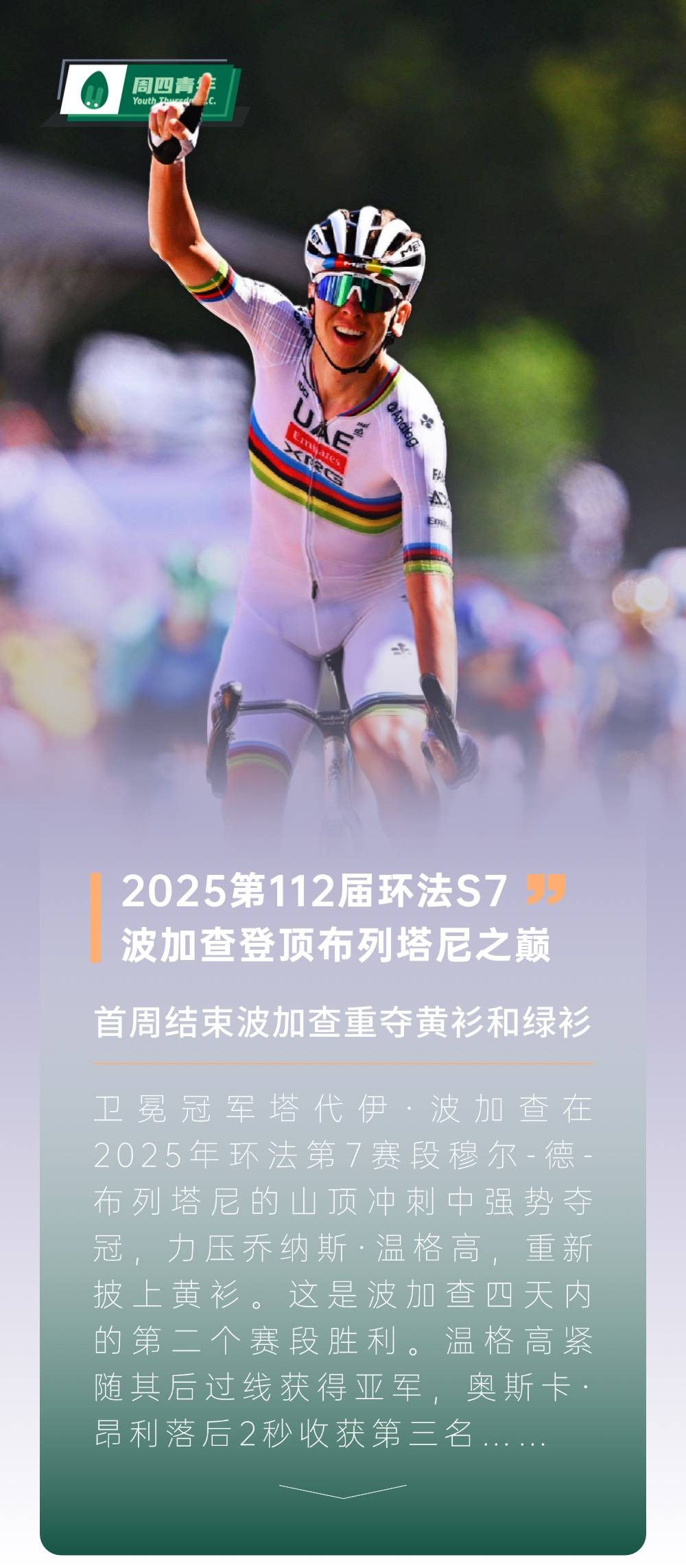 九游体育app-赛地聚焦：法国杯关键时刻热度飙升，波特兰开拓者更衣室发声，质疑声仍在，年轻球员得到机会的简单介绍-九游体育app